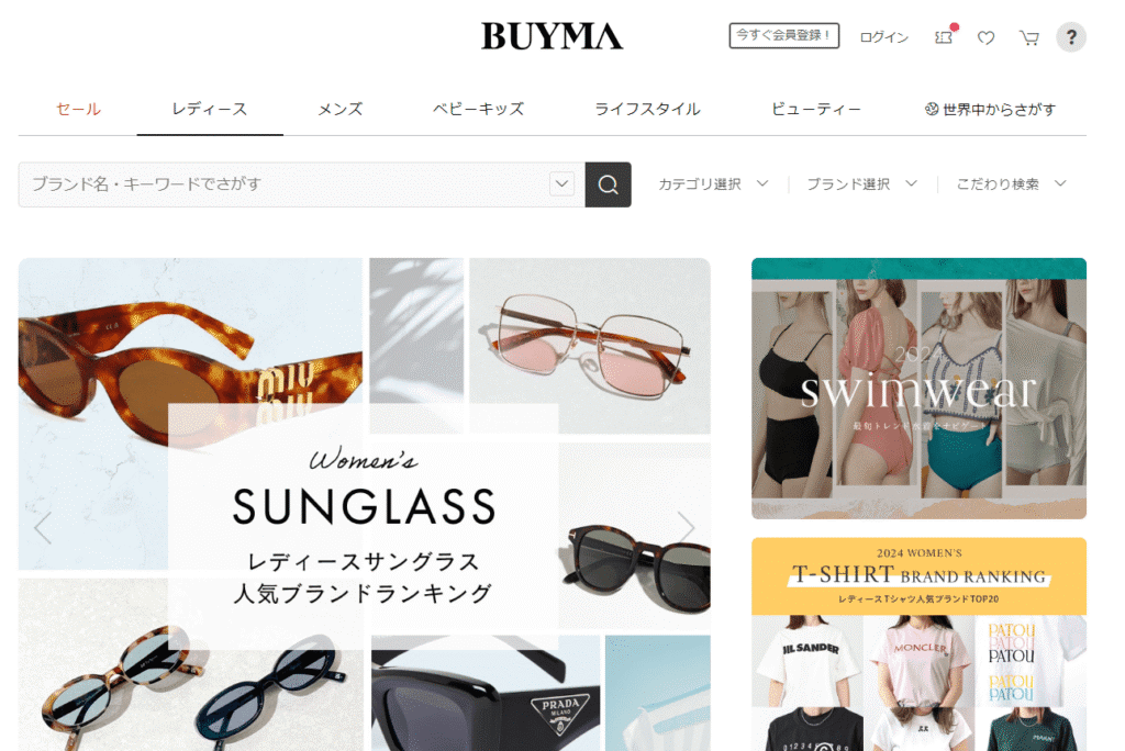 BUYMA公式